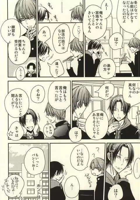 Miyaji-san to Takao-chan REBIRTH