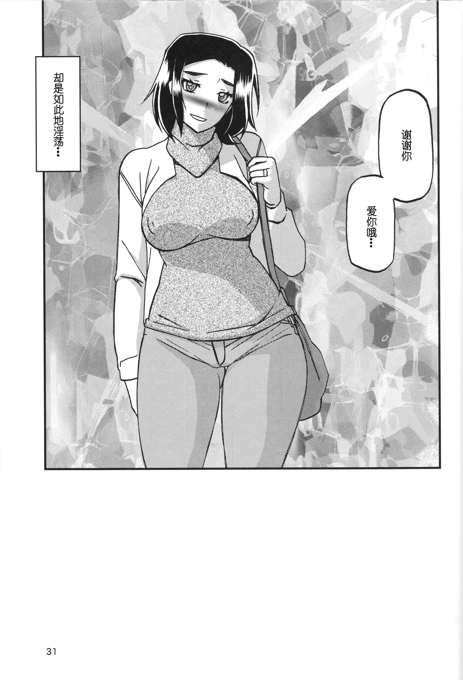 Akebi no Mi - Misora