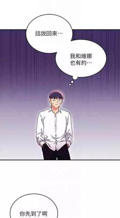 [Red-A & 頸枕] 繼母的朋友們 1-74 官方中文（連載中）