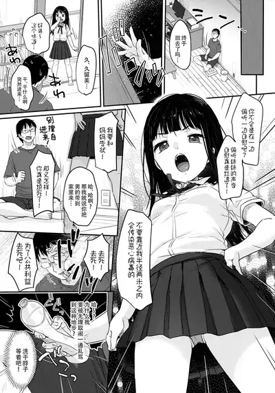 (COMITIA137) [MeltdoWN COmet (Yukiu Con)] Saimin Yumeutsutsu [Chinese] [绅士仓库汉化]