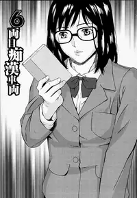 [Amano Ameno] H [Decensored]