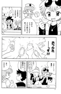 (C74) [Kurikomi (Adachi Himiko)] Every Time, Every Day, Everything (Pokémon)