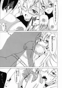 (C81) [Waffle Doumeiken (Tanaka Decilitre)] Okazu no Gohan (Ben-to)