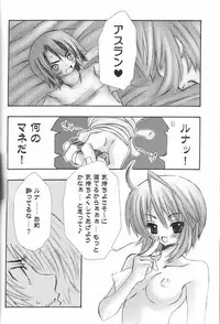 (C68) [C.Bjim (Togawa Hanamaru)] SPACE PINKISH (Mobile Suit Gundam SEED DESTINY)