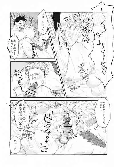 DON’T THINK FEEL！！