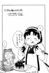 (Mimiket 3) [Puni-Douraku (Kinoshita Junichi)] HAZUKIZUKI (Ojamajo Doremi)