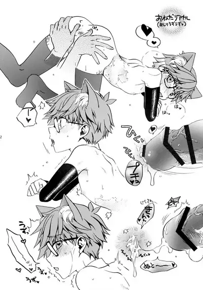 Himitsu no Andersen Bonus Track