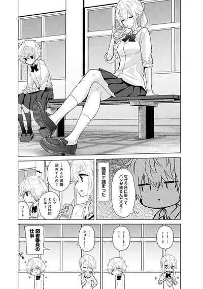 Noraneko Shoujo to no Kurashikata Ch. 1-29
