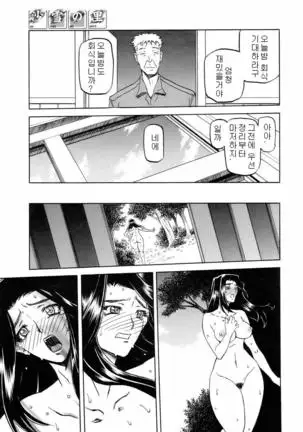 Village of Suyuki 沙雪の里 1-18