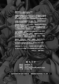 (C76) [Abalone Soft (Modaetei Imojirou)] Mataikiden Maam (Dragon Quest Dai no Daibouken)