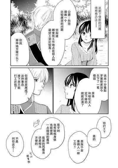 atarashī fianse wa watashi o medetakute shikatanai 1-3