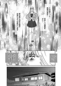 [Umino Yayoi & QMAOH] Reizoku no Hanazono 1-10