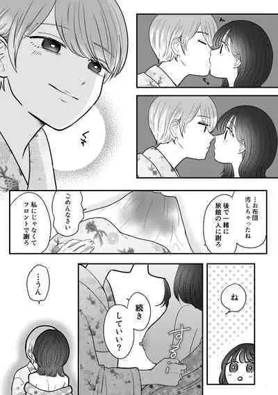 計画された温泉旅行で 朝まで… 友情ぶっこわしSEXする百合