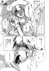 [Kosuge Yuutarou] Chijou no Tenshi