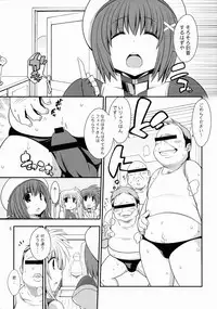 (C81) [Gakushokutei (Watanohara)] Mischief Therapy (Mahou Shoujo Lyrical Nanoha)