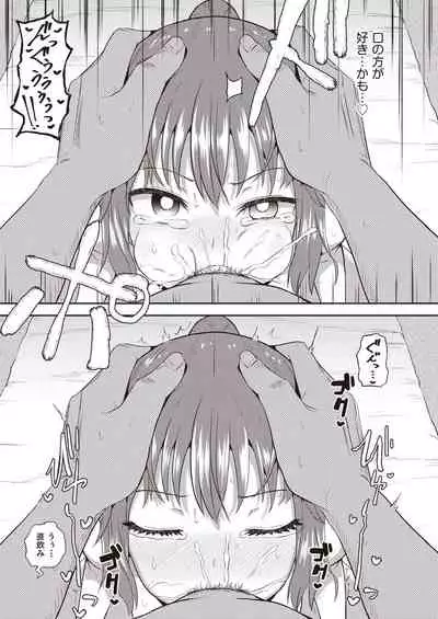 Osananajimi wa Ore no Senzoku Okuchi Maid 1-5