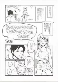 (C89) [Dagashi Oishii (Various)] Dagashi Oishii (Dagashi Kashi)