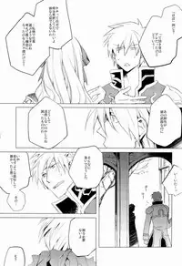 (C75) [PPP allergen (Yuikawa Kazuno)] glance (Ragnarok Online)