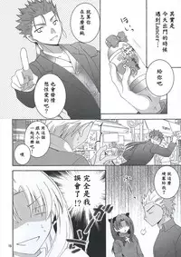 (HaruCC20) [Aiviera (Mihara Nori)] Barecha Ikenai (Fate/stay night) [Chinese] [wl00314824個人漢化]