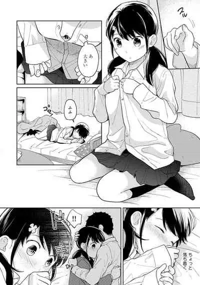 [Fumitsuki Sou] 1LDK+JK Ikinari Doukyo? Micchaku!? Hatsu Ecchi!!? Ch. 1-20