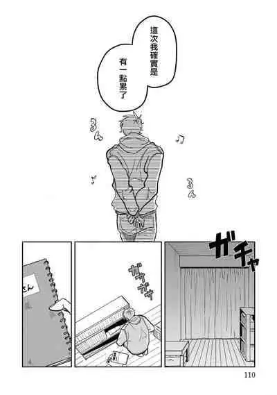 [Nola Obake] M no Kyouten | M的教典 Ch. 1-4 [Chinese] [冒险者公会] [Digital]