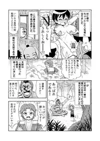 [Yoshida Gorou Shoukai (Yoshida Gorou)] TS Mukashibanashi [Digital]