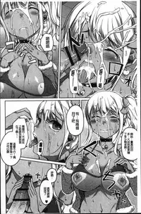 [Naitou Gura] Junjou Chijo Bitch [Chinese]