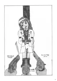 堀川雷鼓リョナ合同誌 フルボッコだドン！