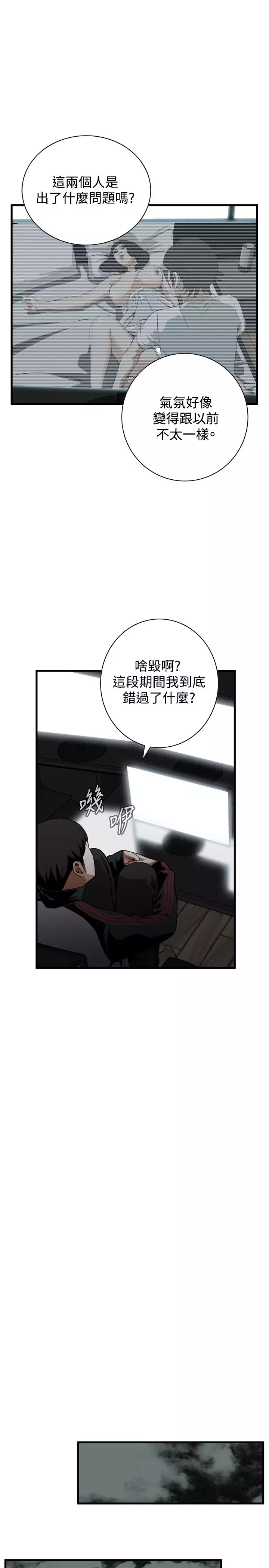 Take a Peek 偷窥 Ch.39~53 中文
