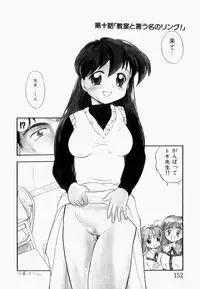 [Tama Noboru] Inran Gakuen Monzetsu Jigoku