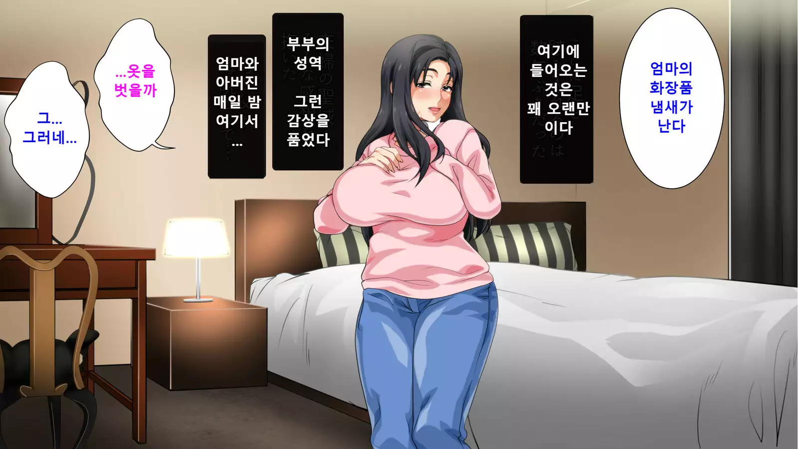 Hahaoya ni Yoru Fudeoroshi ga Gimuka Sareta Sekai Part 3