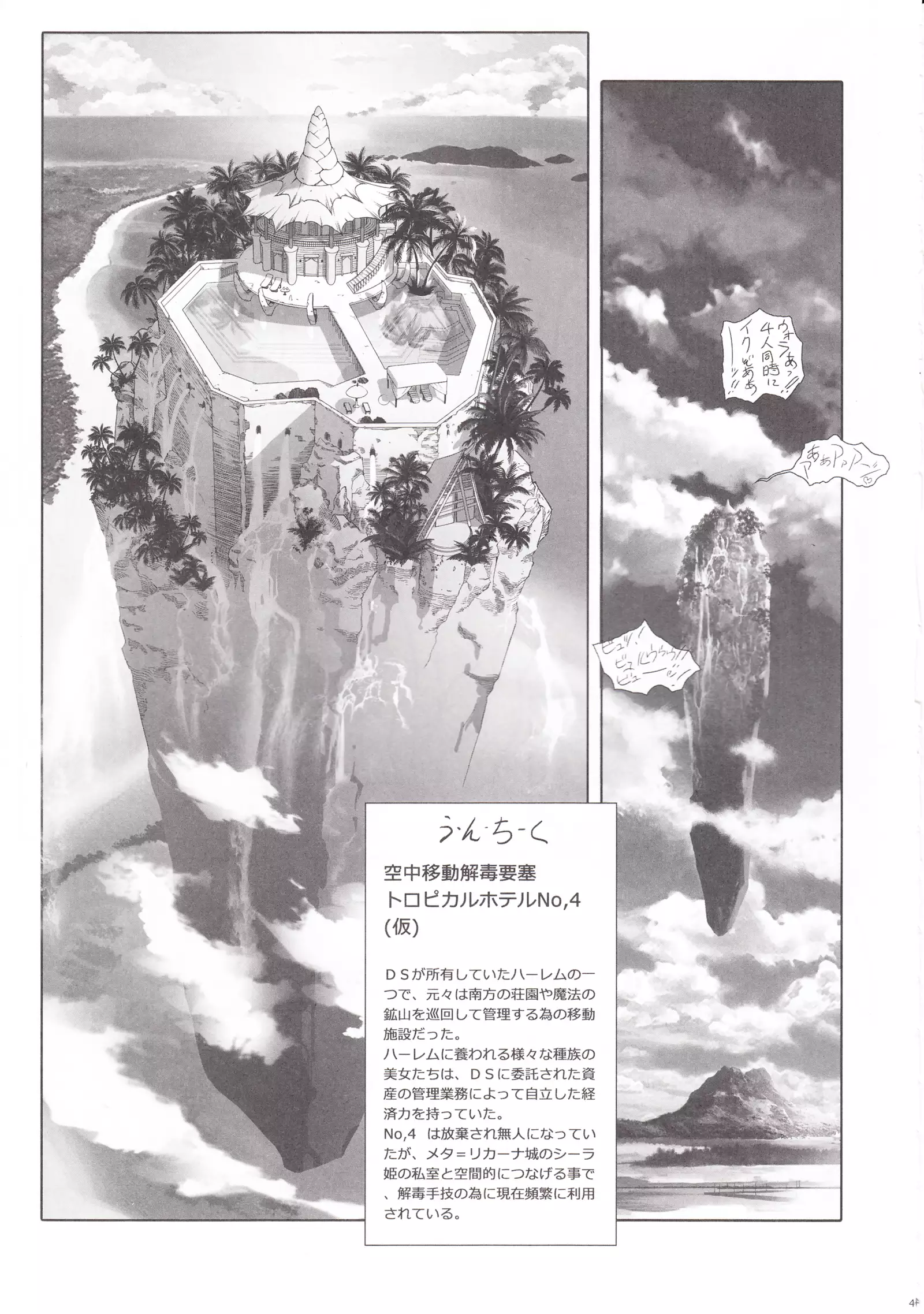 BASTARD!! -ANKOKU NO HAKAIGAMI- KANZENBAN 02 EXPANSION SET3 -kuwa- TRIPLE OSYABURI CHIRYOU