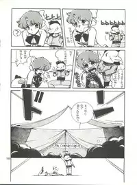 [Tororoimo (Various)] Tororoimo Densetsu - Ten no Maki (Various)