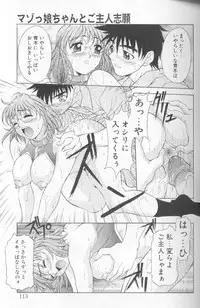 [Kagura Yutakamaru] Jet Combo