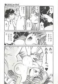 [Wolf Tarou] Mecha ike Sanshimai