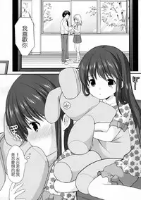 (COMITIA115) [Imomuya Honpo - Singleton (Azuma Yuki)] adolescence 3 [Chinese] [CE家族社]