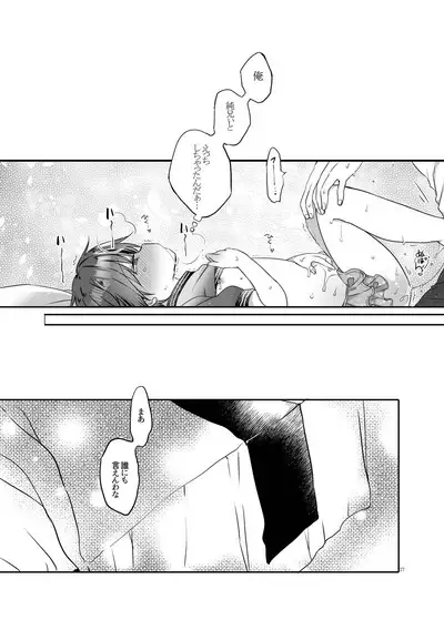 Totsugeki! Rinka no Josou Shounen 3 Hajimete no LoveHo Hen