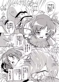 (COMIC1☆4) [Studio Q (Natsuka Q-Ya)] Ryoujoku Nanoha (Mahou Shoujo Lyrical Nanoha)
