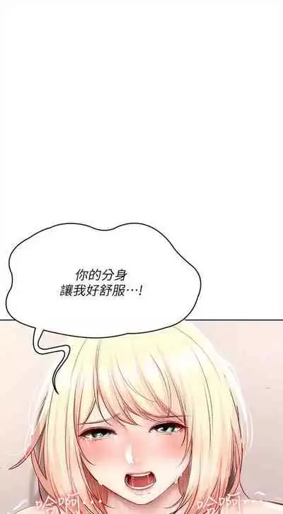 [嫌疑犯H & 金Zetta] 寄宿日記 1-76 官方中文（連載中）