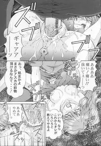 (C71) [Shimekiri Sanpunmae (Tukimi Daifuku)] Ryoujoku Choukyou Asuka (Neon Genesis Evangelion)