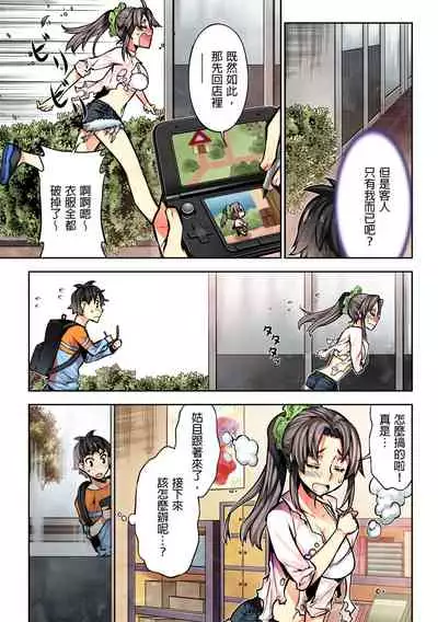 [HB] Denei Girls ~Yume no Garakuta~ | 電影少女~夢想的破銅爛鐵~ [Chinese]