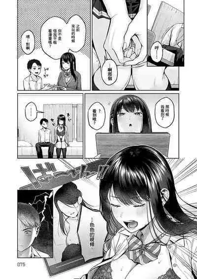 [Yuzuto Sen] CITRUS SPRING + Spicy School [Chinese] [Localized by Antares] [Digital] [Ongoing]