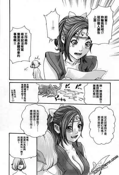 Araxa Ninpo-Cho 2 | 霰草忍法帖2