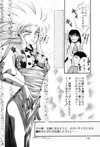 (C47) [Otoko No Roman (Various)] Kando Ryouko! (Tenchi Muyou!)