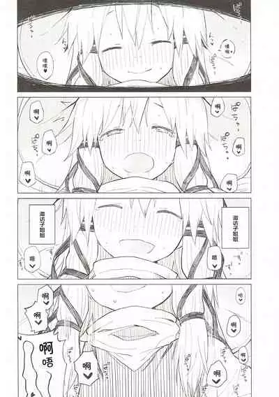 Suwa Nee-chan Datte Amaetain Da zo! Suwashota Bangaihen 7 | 诹访子姐姐也想要撒娇! 诹访子正太番外篇7