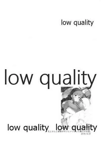 Kitakami-san to Teitoku ga Isshoni Kurasu Ohanashi Soushuuhen