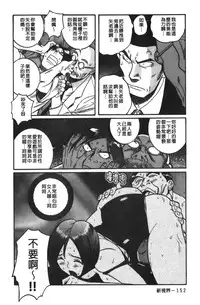 [Kojima Miu] Tokubetsu Shinsatsushitsu 3 [Chinese]