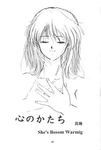 (C50) [Studio Boxer (Shima Takashi, Taka) HOHETO 13 (Neon Genesis Evangelion)