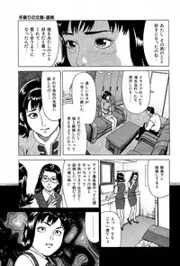 [Kamihashi Tani, Hino Shunpei] Fuuzoku Tenchou Monogatari Vol.01