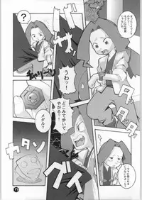 (CR26) [WICKED HEART (ZOOD)] Rice Wine Princess (Medabots)